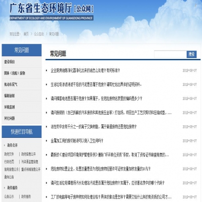 省廳回復(fù)｜關(guān)于污泥、電池、廢離子樹脂、 危廢等方面的問題...